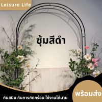ราคา LeisureLifeซุ้มกุหลาบเลื้อย ซุ้มไม้เลื้อย ซุ้มเหล็กโค้ง ของแต่งสวน ซุ้มงานแต่ง ชั้นวางดอกไม้ โครงซุ้มแต่งงาน อุปกรณ์ตกแต่งสวน (12419408598)