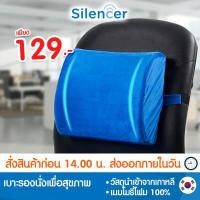 ราคา รองหลัง รองนั่ง ที่รองนั่ง ที่รองหลัง เบาะรองหลัง เบาะรองนั่ง SET เบาะรองหลัง เบาะรองนั่ง ack Seat Memory Foam (14087295288)