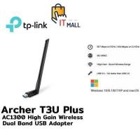 ราคา TP LINK Archer T3U Plus Archer AC1300 High Gain Wireless Dual Band USB Adapter WiFi ประกัน LT (12608740546)
