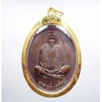 ราคา หลวงพ่อคูณ วัดบ้านไร่ 2536 คุณพระ เทพประทานพร เลี่ยมทองคำ (15344040050)