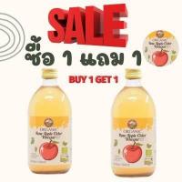 ราคา ACV ซื้อ 1 ฟรี 1 ACVคีโต Apple Cider Vinegar 500ml with mother แอปเปิ้ลไซเดอร์เวนิกา 500 ml แบบมีตะกอน (16433390238)