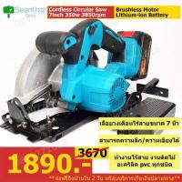 ราคา DLS cirsaw x1 เลื่อยวงเดือนไร้สาย เลื่อยวงเดือนไฟฟ้าใช้แบตเตอรี่ ขนาด 7 นิ้ว 3800 รอบต่อนาที มอเตอร์บัสเลสไร้แปรงถ่าน พร้อมแบตเตอรี ที่ชาร์ต (11507758653)