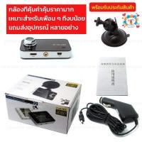 ราคา K6000 กล้องติดรถยนต์ 2 4 นิ้ว กล้องติดรถยนต์ Car Camera รองรับ Full HD และ ตรวจจับการเคลื่อนไหว (8134849897)