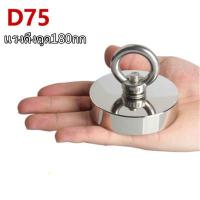 ราคา แม่เหล็กตกปลา Fishing magnet แม่เหล็กแรงดูดสูง Neodymium Recovery แม่เหล็กเก็บของ แม่เหล็กแรงดูดสูง แม่เหล็กแรงสูง แม่เหล็ก magnet Neodymium (13998532700)