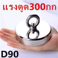ราคา แม่เหล็กตกปลา Fishing magnet แม่เหล็กแรงดูดสูง Neodymium Recovery แม่เหล็กเก็บของ แม่เหล็กแรงดูดสูง แม่เหล็กแรงสูง แม่เหล็ก magnet Neodymium (1646974059)
