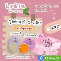 ราคา ครีมลิเดีย Lydia Skin Care Cream เซ็ตครีมรักษาสิว แท้แพ็คเกจใหม่ (15460613686)