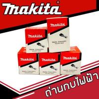 ราคา แปรงถ่าน รุ่น CB64A CB85A CB153A CB203A CB411A แปรงถ่านไฟฟ้า แปรงถ่าน (16189311973)