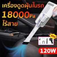 ราคา พลังดูดแรง เครื่องดูดฝุ่น เครื่องดูดฝุ่นในรถ เครื่องดูดในรถ เครื่องดูดฝุ่นไร้สาย เครื่องดูดฝุ่นในรถยนต์ เครื่องดูดฝุ่นบ้าน เครื่องดูดฝุ่นรถยนต์ เครื่องดูดฝุ่นรถ ที่ดูดฝุ่นในรถ ดูด (16620234024)