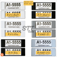 ราคา กรอบป้ายทะเบียนกันนำ้ สั้น สั้น สั้น ยาว ยาว ยาว กันน้ำ สำหรับรถ1คัน กรอบป้ายทะเบียน กรอบป้ายทะเบียนรถยนต์ (10754648818)