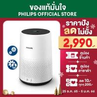 ราคา Pre Order PHILIPS Air Purifier เครื่องฟอกอากาศ AC0820 20 สำหรับห้องขนาด 16 49 ตร ม NanoProtect HEPA (655156153)