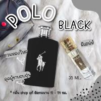 ราคา กลิ่นShopแท้ น้ำหอม Polo Black โปโลแบล็ค (14054599379)
