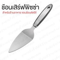 ราคา ที่ตัดแป้ง 1 ชิ้น ที่ตัดแป้งพิซซ่า แบบโลหะ ที่ตัดพิซซ่า มีดตัดพิซซ่า ที่ตัดแป้งขนม ที่ตัดแป้งโดว์ (5463814676)