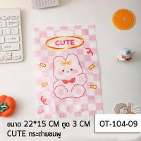 ราคา ถุงของขวัญ ซองบรรจุภัณฑ์ ถุงหิ้ว ถุงหิ้วพลาสติก ซองปากกาน่ารัก ถุงขนม ซองขนาดเล็ก ซองจีบลูกค้า ซองซิปล้อค ซองใส่แมส UKI STATIONERY OT 104 (16371512885)
