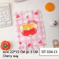 ราคา ถุงของขวัญ ซองบรรจุภัณฑ์ ถุงหิ้ว ถุงหิ้วพลาสติก ซองปากกาน่ารัก ถุงขนม ซองขนาดเล็ก ซองจีบลูกค้า ซองซิปล้อค ซองใส่แมส UKI STATIONERY OT 104 (16371512887)