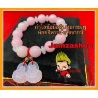 ราคา กำไลข้อมือหินหยกเขียว หยกขาว หยกชมพู ห้อยจี้พระสังกัจจายน์ สร้อยข้อมือหินหยก สร้อยข้อมือยืดหยุ่นได้ สินค้าขายดีพร้อมส่งแก้ชงปี66 (1372706128)