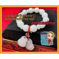 ราคา กำไลข้อมือหินหยกเขียว หยกขาว หยกชมพู ห้อยจี้พระสังกัจจายน์ สร้อยข้อมือหินหยก สร้อยข้อมือยืดหยุ่นได้ สินค้าขายดีพร้อมส่งแก้ชงปี66 (1372706127)
