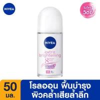 ราคา นีเวีย เอ็กซ์ตร้า ไวท์เทนนิ่ง โรลออน ระงับกลิ่นกาย สำหรับผู้หญิง 50มล NIVEA Extra Whitening Roll On 50ml (981986574)