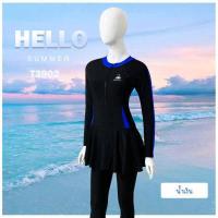 ราคา ชุดว่ายน้ำหญิง ชุดว่ายน้ำชิ้นเดียว ชุดว่ายน้ำแขนยาวขายาวมีกระโปรงคลุม ชุดว่ายนำ้ผู้ใหญ่ ชุดว่ายน้ำคนอวบ รุ่น T3902 (12409416937)