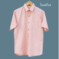 ราคา เสื้อเชิ๊ตแขนสั้น คอปก ไซส์ใหญ่ 2XL 4XL อก 51 56 เสื้อเชิ๊ตคนอ้วน เสื้อเชิ๊ตทำงาน ราคาถูก สินค้าพร้อมส่ง (6165700677)