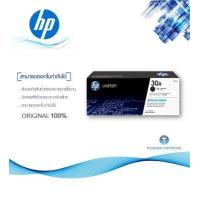 ราคา HP 30A ตลับหมึกโทนเนอร์ สีดำ ของแท้ Black Original Toner Cartridge CF230A (7929171010)