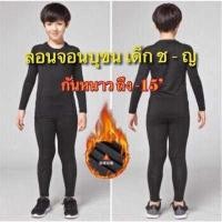 ราคา พร้อมส่ง ชุดเซตลองจอนเด็ก บุขนผสมวูล หนากันหนาว (13509092505)