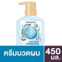 ราคา SUNSILK NATURAL Conditioner Coconut Hydration 450ml (10016769370)