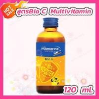 ราคา Mamarine Kids Bio C Plus Multivitamin มามารีน ไบโอ ซี พลัส มัลติวิตามิน 120 ml สีส้ม (1373430511)