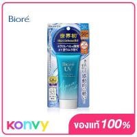 ราคา กันแดดบิโอเร Biore UV Aqua Rich Watery Essence SPF50 PA 50g สูตร Micro Defense นวัตกรรมขั้นสุดจากญี่ปุ่น (1359222473)