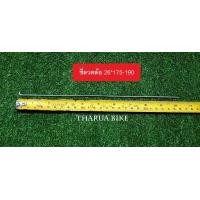 ราคา ซี่ลวดจักรยาน หลายขนาด ซี่ลวดล้อรถเข็น แบบชุบ (7452997321)