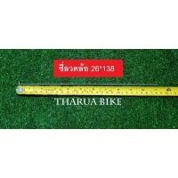 ราคา ซี่ลวดจักรยาน หลายขนาด ซี่ลวดล้อรถเข็น แบบชุบ (7452997323)