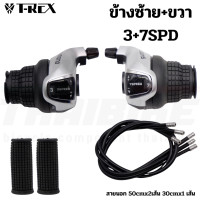 ราคา มือเกียร์จักรยานกริ๊ฟชิฟ มือเกียร์บิด 3SPD 7SPD เกียร์รถพับ (15600408030)