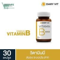 ราคา Dary Vit Vitamin B Complex ดารี่ วิต อาหารเสริม วิตามินบีรวม อิโนซิทอล โคลีน วิตามินบีรวม ขนาด 30 แคปซูล 1 กระปุก (11293088083)