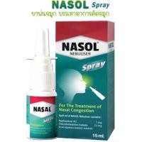 ราคา nasol nebulizer นาซอล สเปรย์พ่น จมูก 15 มล (16987250348)