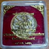 ราคา เหรียญจตุคามรามเทพ สามกษัตริย์ (661026127)