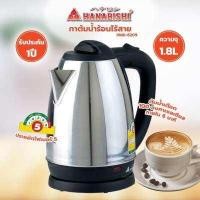 ราคา HANABISHI กาน้ำร้อน รุ่น HMK 6209 ความจุ 1 8 ลิตร CEFLAR กาน้ำ 2 ลิตร รุ่น CSH 11 กาต้มน้ำไฟฟ้าสแตนเลส (13962272938)