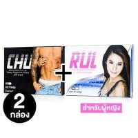 ราคา CHU ชูว์ 2 กล่อง อาหารเสริมสำหรับท่านชาย (15311541559)