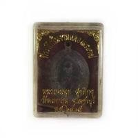 ราคา เหรียญหลวงพ่อฉุย วัดคงคาราม รุ่นแรก ปี 2465 เพชรบุรี พระเก่าสวย พร้อมกล่องเดิม (7506281261)