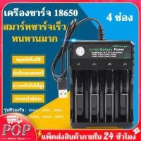 ราคา POP รางชาร์จถ่าน 4 Slots 18650 Batteries Lithium Ion Battery Charger Portable Travel USB Charger DC 3 7V 1800mA Output 3 7V 18650 ชาร์จแบตเตอรี่ลิเธียมไอออน USB อิสระชาร์จแบบพกพา (15141739765)