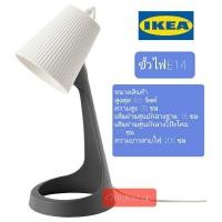 ราคา โคมไฟอีเกียของเเท้ พร้อมหลอดไฟ 1 หลอดพร้อมใช้งานจัดส่งเร็วโคมไฟตั้งโต๊ะโคมไฟในห้องนอนรุ่นSVALLET สวัลเล็ตโคมไฟโต๊ะทำงาน (14011413330)