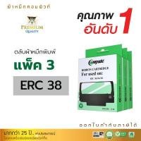 ราคา Compute ตลับผ้าหมึก Cartridge Ribbon EPSON ERC38 erc 38 ERC30 erc 30 ตลับผ้าหมึก ดอทเมตริกซ์ สีดำ EPSON ERC 38 สีม่วงเข้ม ผ้าหมึกหนา ยาว5m ออกใบกำกับภาษีได้ สำหรับเครื่อง Epson (13728922010)