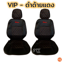 ราคา ชุดหุ้มเบาะ TIGER ไทเกอร์ D4D ทุกรุ่น หุ้มเบาะแบบสวมทับ เข้ารูปตรงรุ่นชุด หนังอย่างดี ชุด หุ้ม เบาะ รถยนต์ หนัง หุ้ม เบาะ รถยนต์ (11284876762)