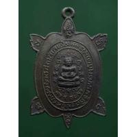 ราคา เหรียญเต่าหลวงพ่อหลิว (1395480145)