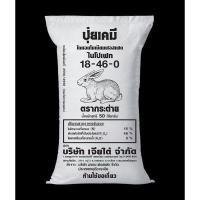 ราคา ปุ๋ยเคมี 46 0 0 15 15 15 16 16 16 0 0 60 8 24 24 13 13 21 18 46 0 21 0 0 ของเเท้คุณภาพดี (14690668070)