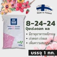 ราคา ปุ๋ยเคมี 46 0 0 15 15 15 16 16 16 0 0 60 8 24 24 13 13 21 18 46 0 21 0 0 ของเเท้คุณภาพดี (14690668085)