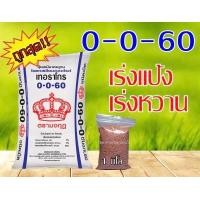 ราคา ปุ๋ยเคมี 46 0 0 15 15 15 16 16 16 0 0 60 8 24 24 13 13 21 18 46 0 21 0 0 ของเเท้คุณภาพดี (14690668072)