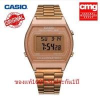 ราคา ประกัน 1 ปี นาฬิกา Casio นาฬิกาข้อมือผู้หญิง B640WC 5ADF สายสแตนเลสเคลือบทอง จัดส่งพร้อมกล่องคู่มือใบประกันศูนย์CMG 1ปี (15829601016)