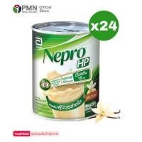 ราคา Nepro HP Liquid Vanilla 237ml ยกถาด 24กระป๋อง เนบโปร เอชพี ชนิดน้ำ โฉมใหม่ (9061233819)