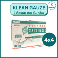 ราคา Klean Gauze ผ้าก็อซพับ คลีนก็อซ 100 ชิ้น กล่อง เหมาะสำหรับทำแผล ผ้าก๊อซเช็ดลิ้น ผ้าก๊อซ ผ้าก็อส ผ้าก๊อซลองเมด อุปกรณ์ทำแผล ชุดทำแผล (16522616741)