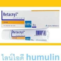 ราคา RetacnyI Tretinoin Cream 0 05 0 025 รีแทนิล 30g ลดริ้วรอย ผลัดเซลล์ผิว สิวอุดตัน retacnyI cream ป้องกันสิว retacnyl การดูแลสิว กรดวิตามินA (17081216798)