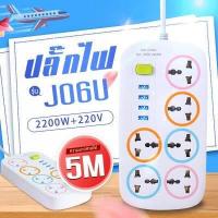 ราคา ปลั๊กไฟ 8 ช่อง ปลั๊กสามตา ปลั๊กไฟ usb ปลั๊กพ่วง ปลั๊ก ปลั๊กสายต่อพ่วง รางปลั๊กไฟ ช่องชาร์จไฟ ปลั๊กไฟ 3ตา (16590507139)